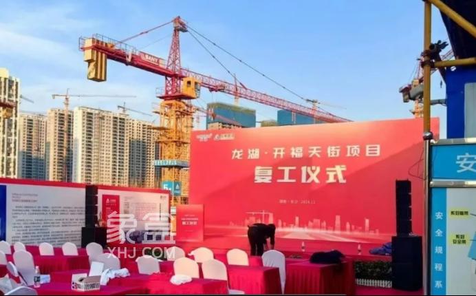 龍湖開福天街“公寓改住宅”！現(xiàn)已復(fù)工！