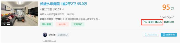 11月18日長(zhǎng)沙二手房急售：洋湖、含浦、大托板塊優(yōu)質(zhì)房源降價(jià)！