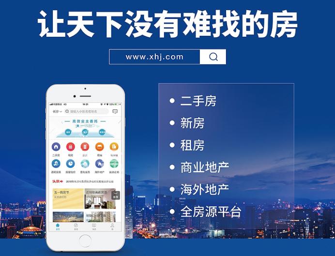 高效委托、值得信赖！线上挂牌房源，就用象盒APP！