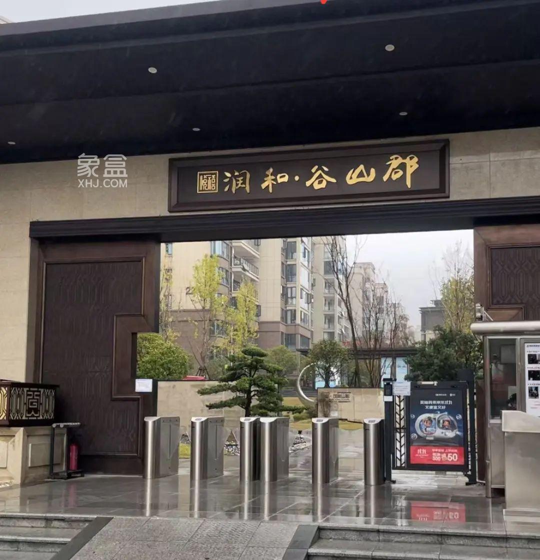 長(zhǎng)沙雷鋒大道潤(rùn)和谷山郡業(yè)主花9萬(wàn)多買的車位不是自己的？離職銷售偽造公章被判刑！