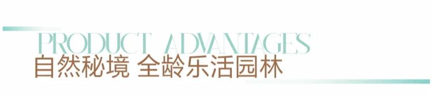 长沙刚需首选：月亮岛低密雅居，金富江山院不可不看！