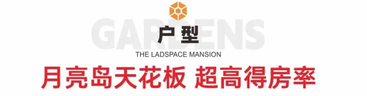 长沙刚需首选：月亮岛低密雅居，金富江山院不可不看！