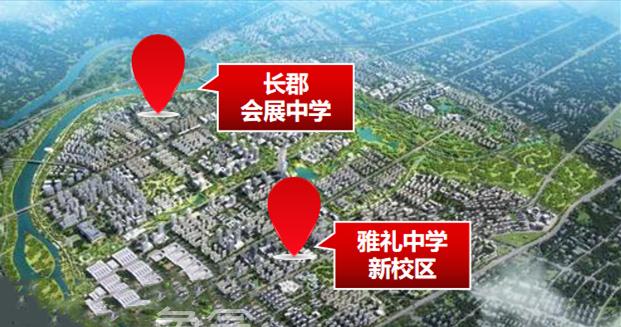 重磅！长沙县学子注意！高中不仅能考“雅礼”，还能考“长郡”！