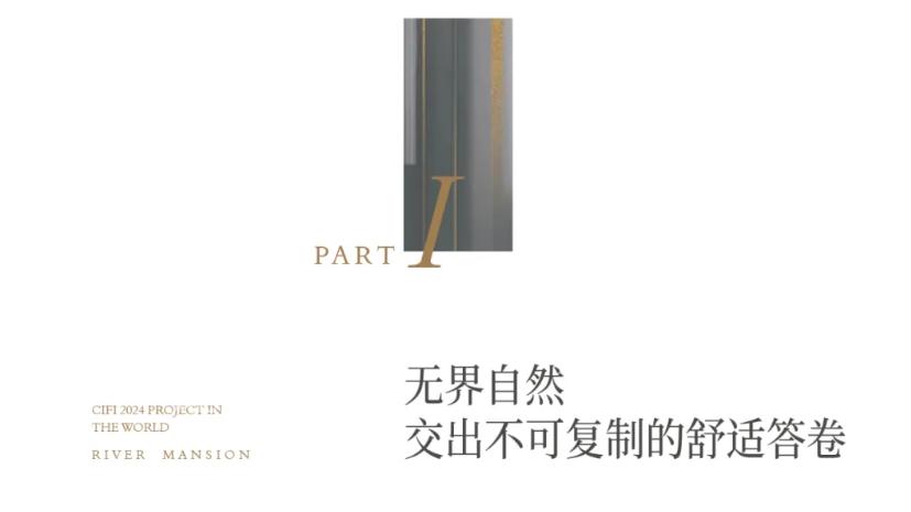 长沙豪宅样本：旭辉铂悦湘江，一线江景大平层+商业大平层！