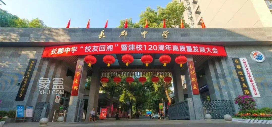 重磅！长沙县学子注意！高中不仅能考“雅礼”，还能考“长郡”！