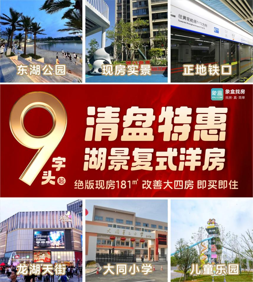 中信城開東宸上品9字頭現(xiàn)房，建面158㎡湖景公園洋房爭藏中！