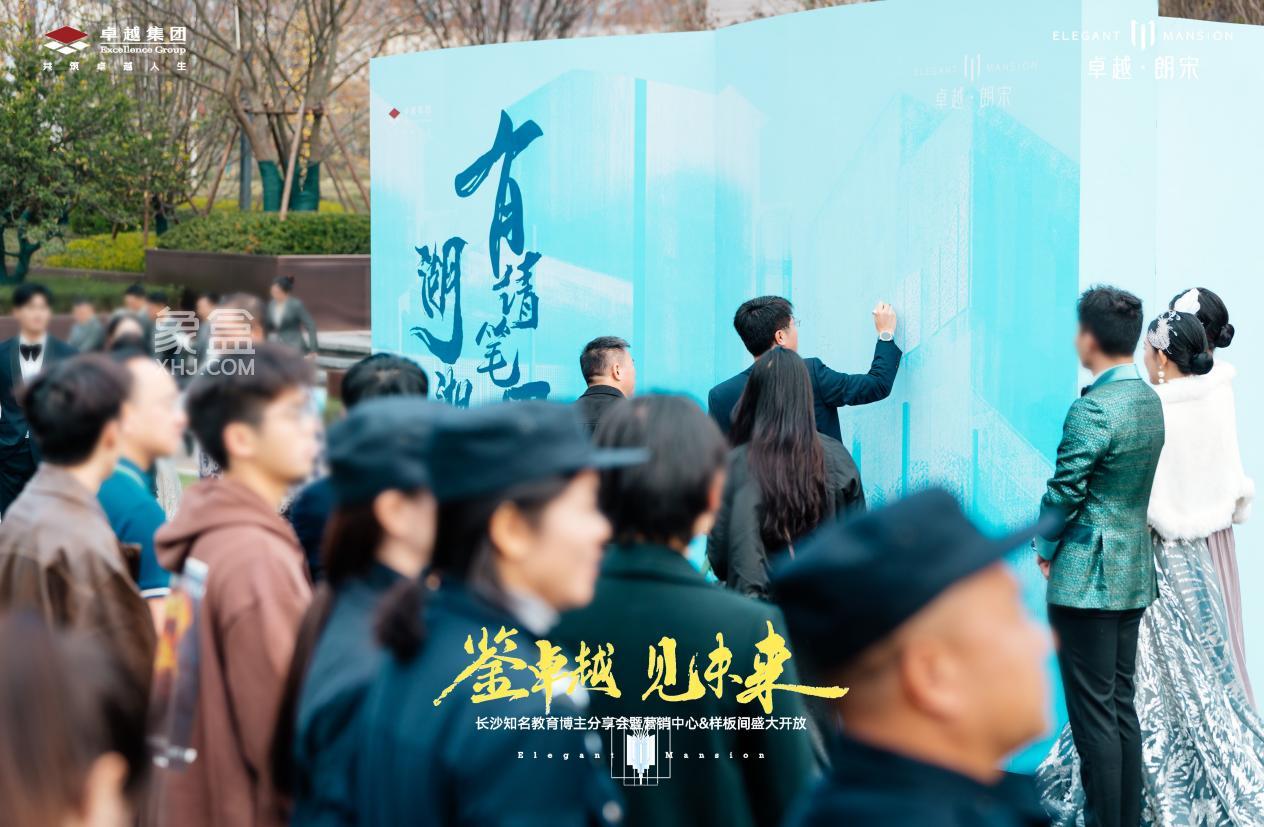 11月25日卓越朗宋營(yíng)銷中心已開(kāi)放，青竹湖湘一建面88-116㎡即將入市！