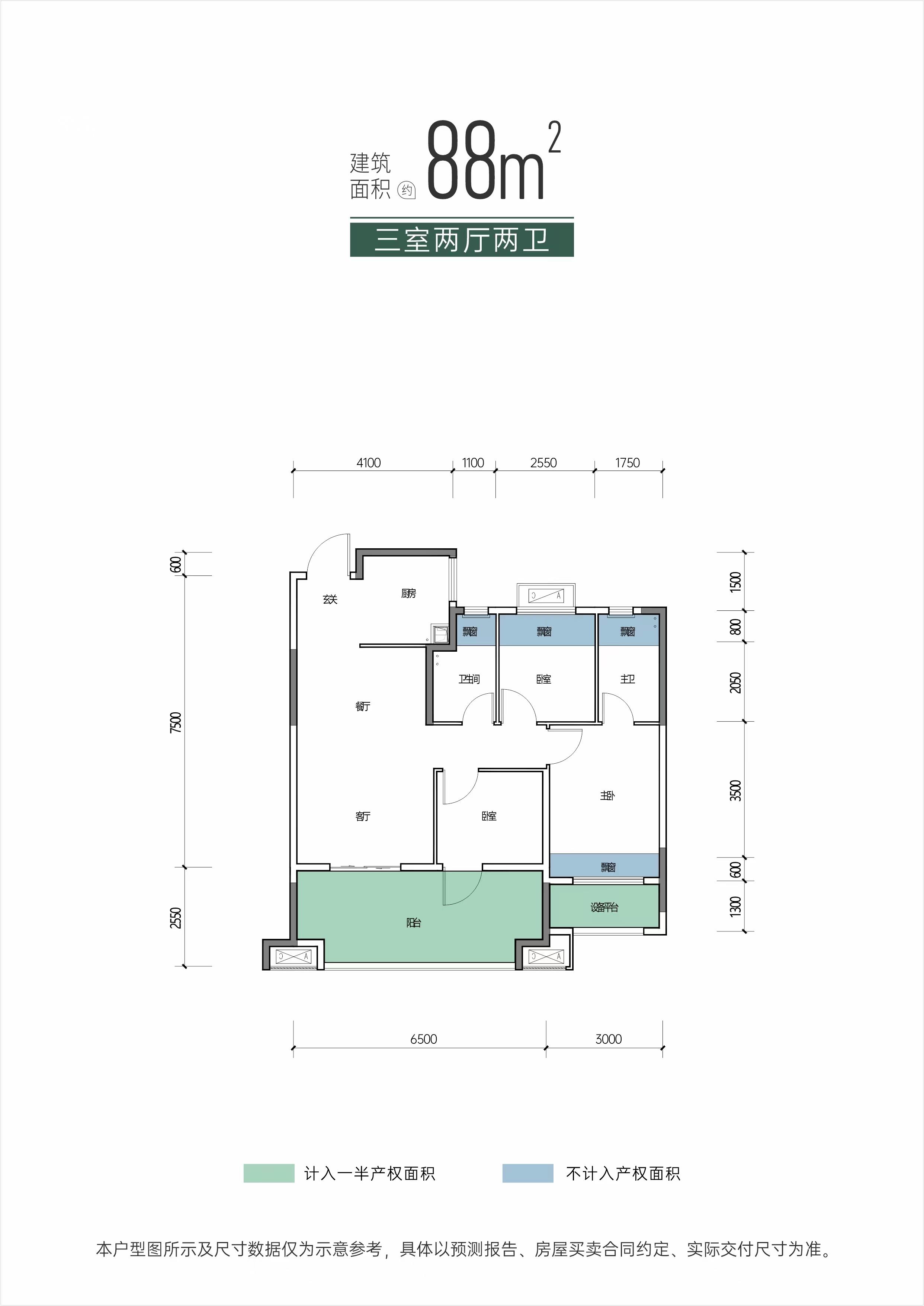 11月25日卓越朗宋營(yíng)銷中心已開(kāi)放，青竹湖湘一建面88-116㎡即將入市！