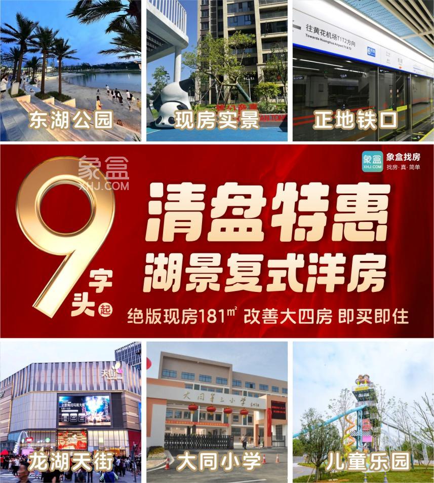中信城開東宸上品9字頭現(xiàn)房，建面158㎡湖景公園洋房爭藏中！