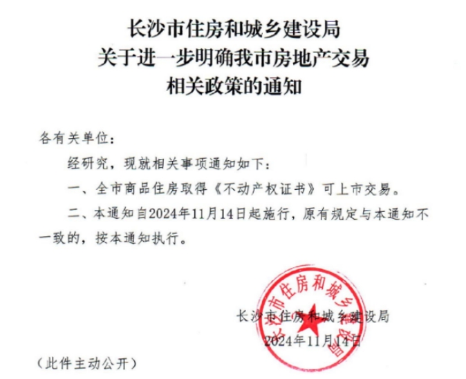 限售解除后，望城區(qū)&長沙縣二手房市場多了哪些剛交房的次新小區(qū)？