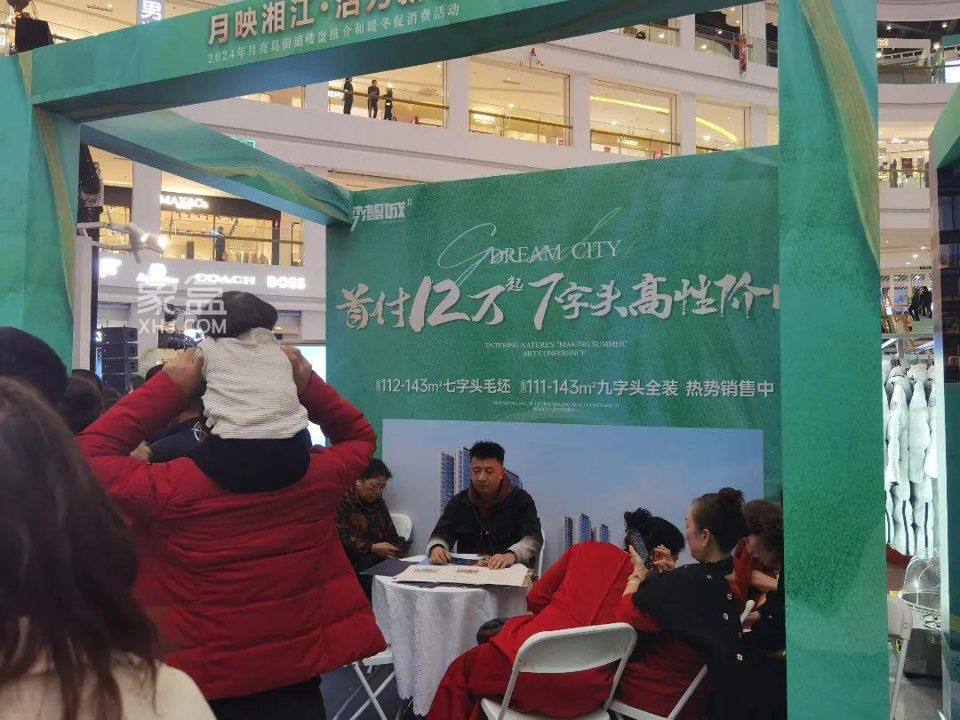 新华联梦想城首付12万，月亮岛建面112-143㎡准现房7字头双书包房热销！