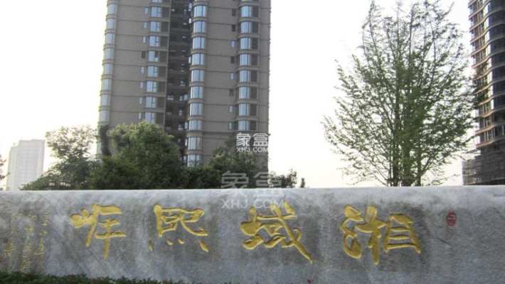 湘域熙岸小區(qū)測評：湘域熙岸小區(qū)怎么樣？值得買嗎？