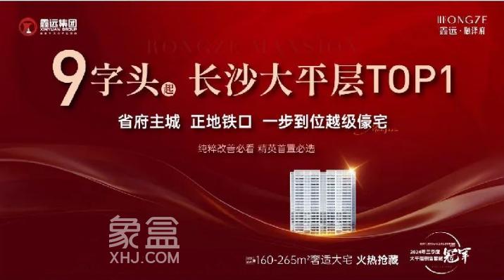 鑫远融泽府效果图15