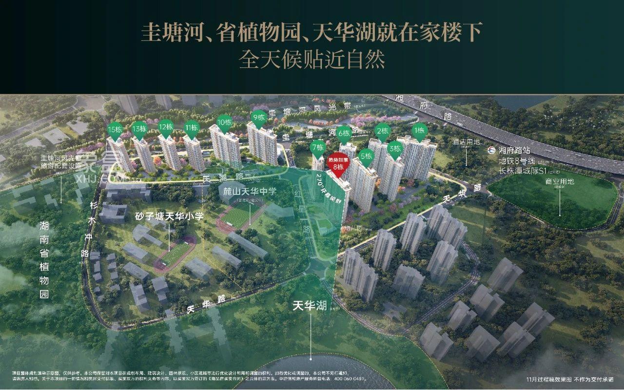 中建翡翠天序8栋瞰景头排抢藏，红星建面120-142㎡双书包房热销！