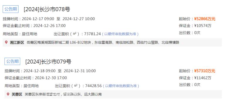長(zhǎng)沙掛牌兩宗居住用地！分別位于梅溪湖二期&芙蓉隆平片區(qū)！