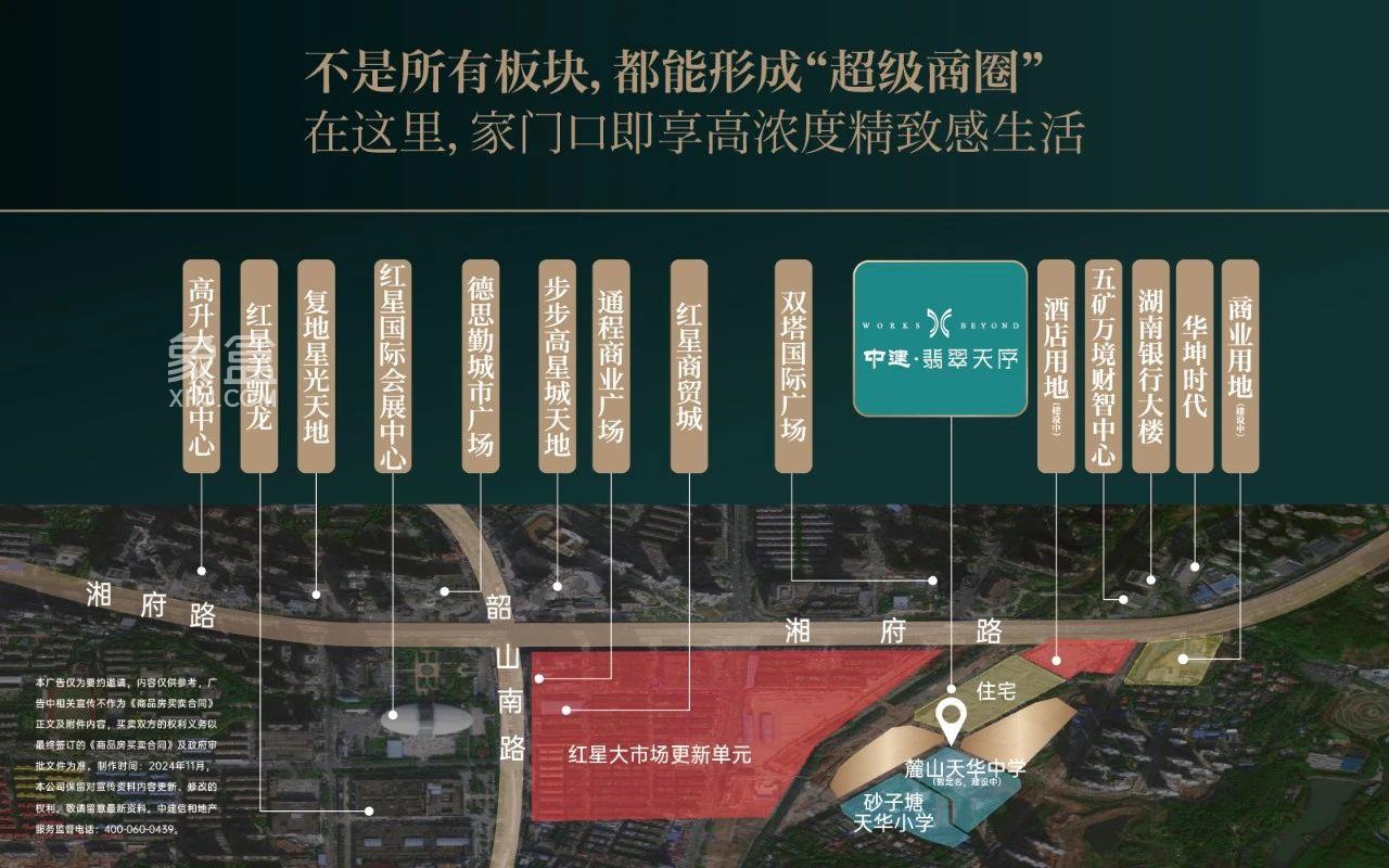 中建翡翠天序8栋瞰景头排抢藏，红星建面120-142㎡双书包房热销！