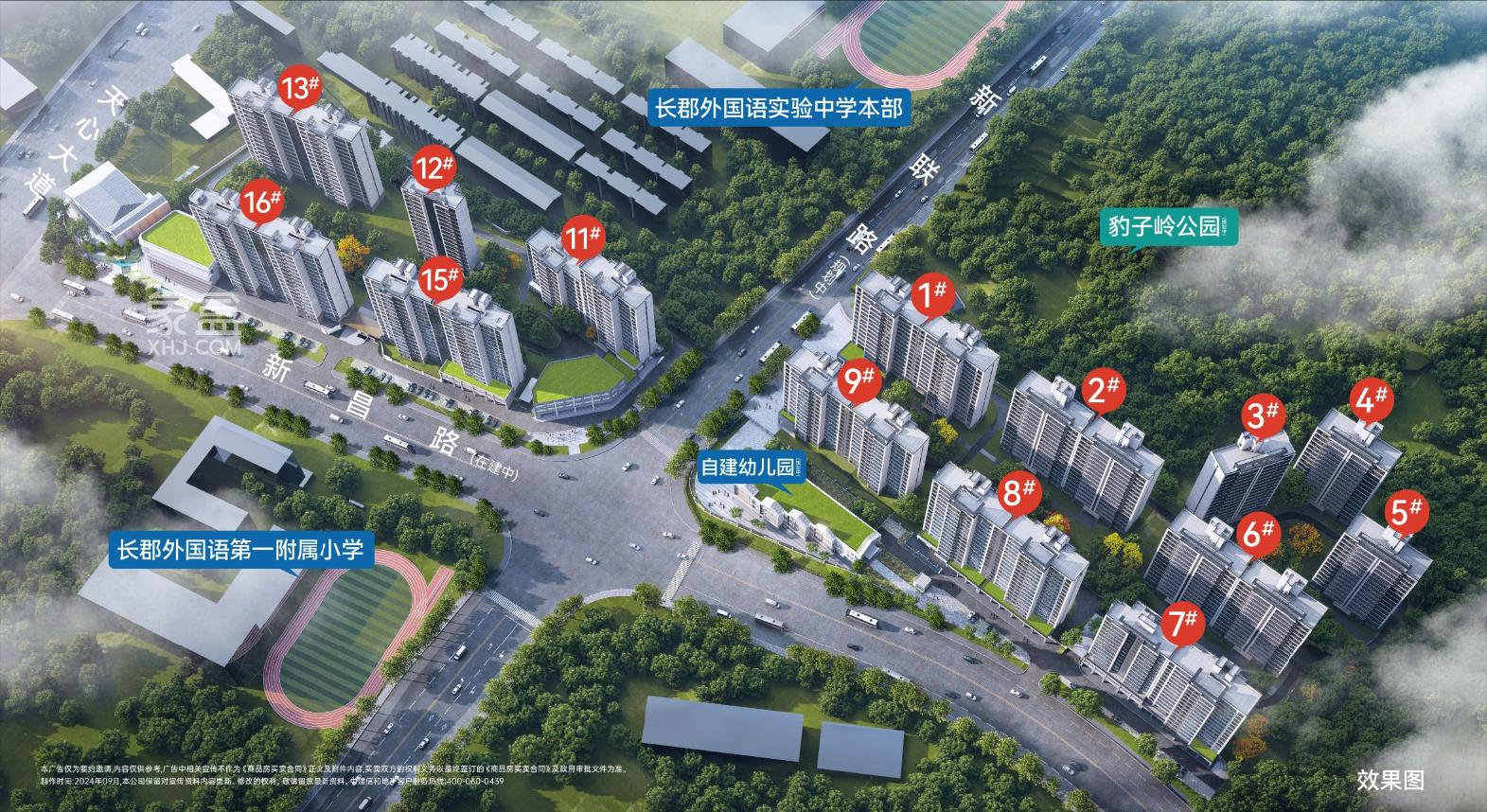 中建和悦宸光30席终章，长郡外国语建面160-190㎡大平层清盘！