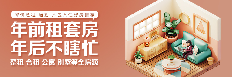長(zhǎng)沙合租好房推薦：岳麓區(qū)梅溪湖、市政府等優(yōu)秀地段大戶型優(yōu)租價(jià)！