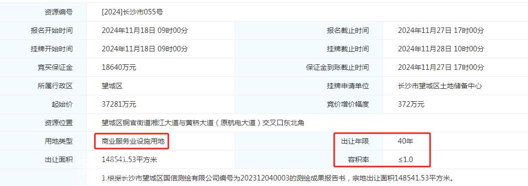绿城桂满湘江瞰江准现房，雅礼丁江建面142-308㎡双书包房特惠！