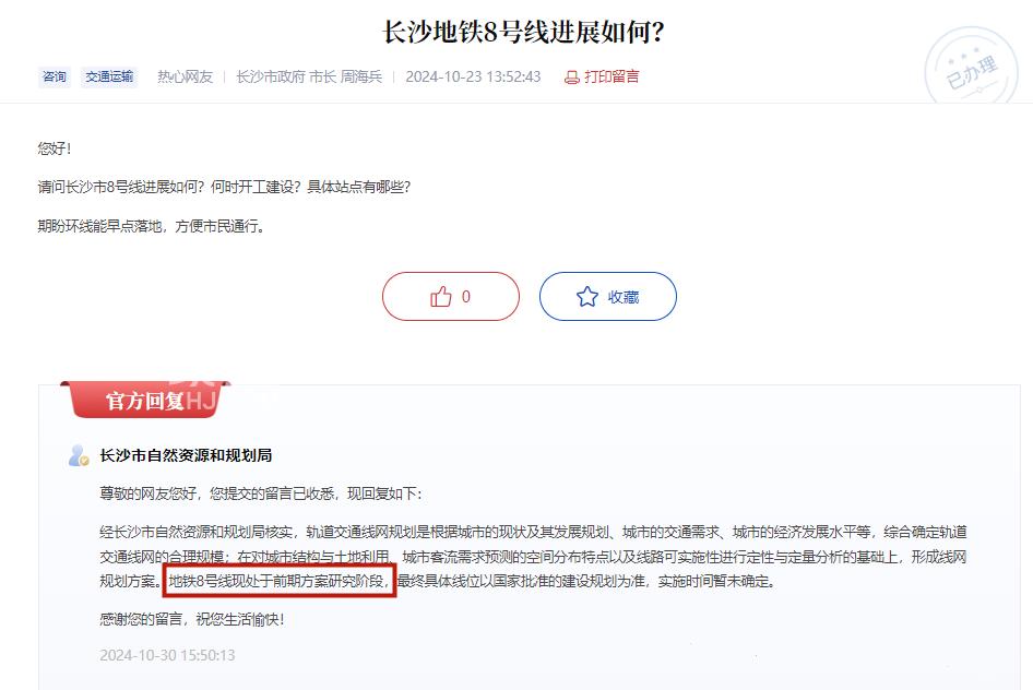 关于长沙的“地铁规划”（详细分析）！这些地铁可能不会修了！
