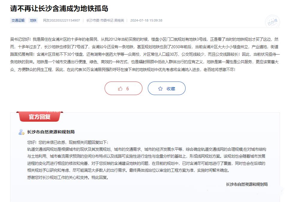 关于长沙的“地铁规划”（详细分析）！这些地铁可能不会修了！