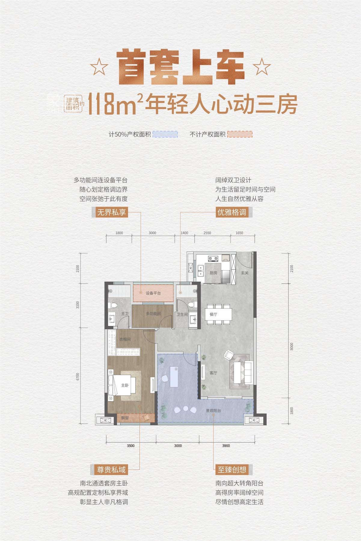 城投月湖云境户型图