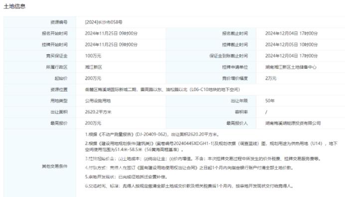 梅溪湖二期新增一座能源站，將覆蓋招商蛇口天青府等樓盤！