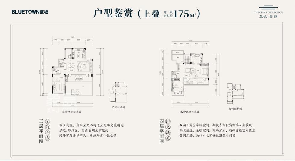 蓝城云麒户型图