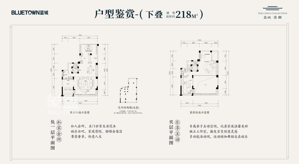 蓝城云麒户型图