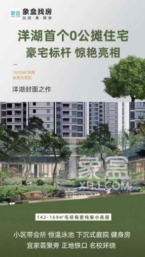 長(zhǎng)沙綠城玉海棠，長(zhǎng)沙住宅“零公攤”時(shí)代豪宅標(biāo)桿！