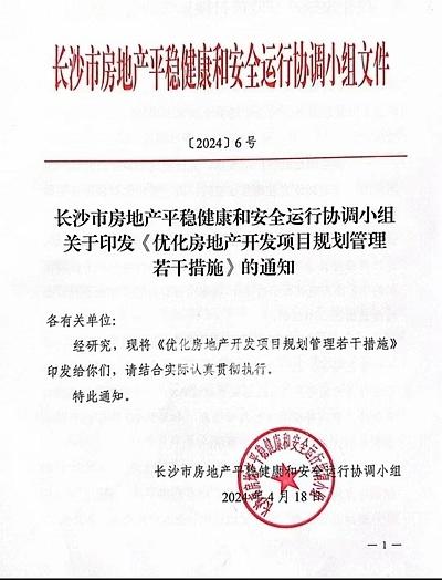 長(zhǎng)沙綠城玉海棠，長(zhǎng)沙住宅“零公攤”時(shí)代豪宅標(biāo)桿！
