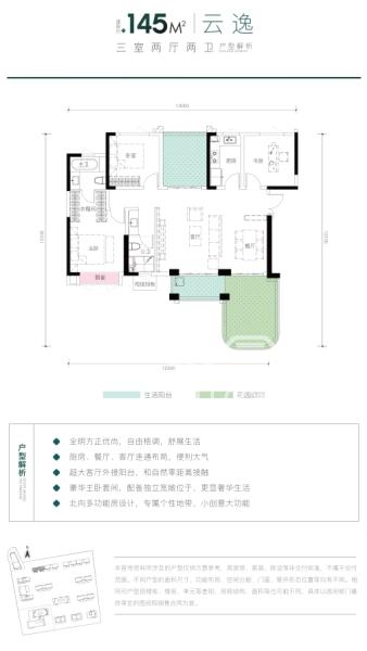 城投揽江院子户型图