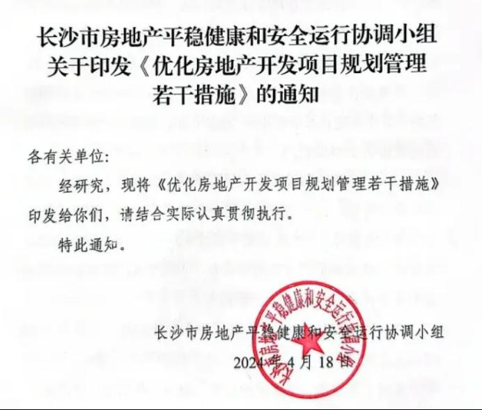 “零公攤”項(xiàng)目爆火！長(zhǎng)沙有哪些“零公攤”的樓盤呢？