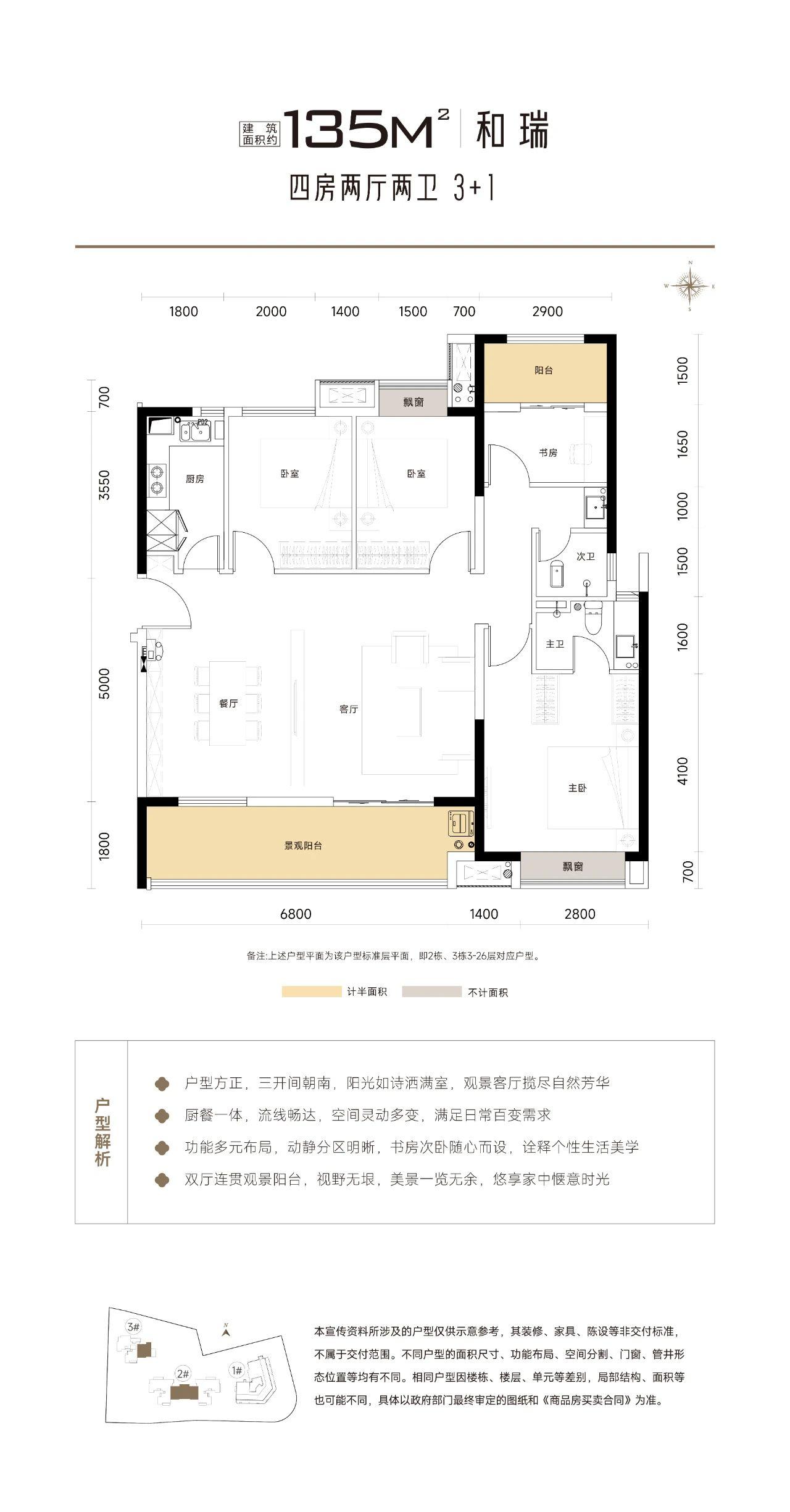 天瑞华府户型图