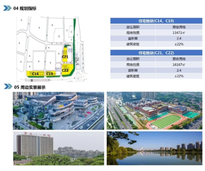 年底長(zhǎng)沙土地供應(yīng)加速！開福區(qū)福元路掛牌1宗住宅地塊！