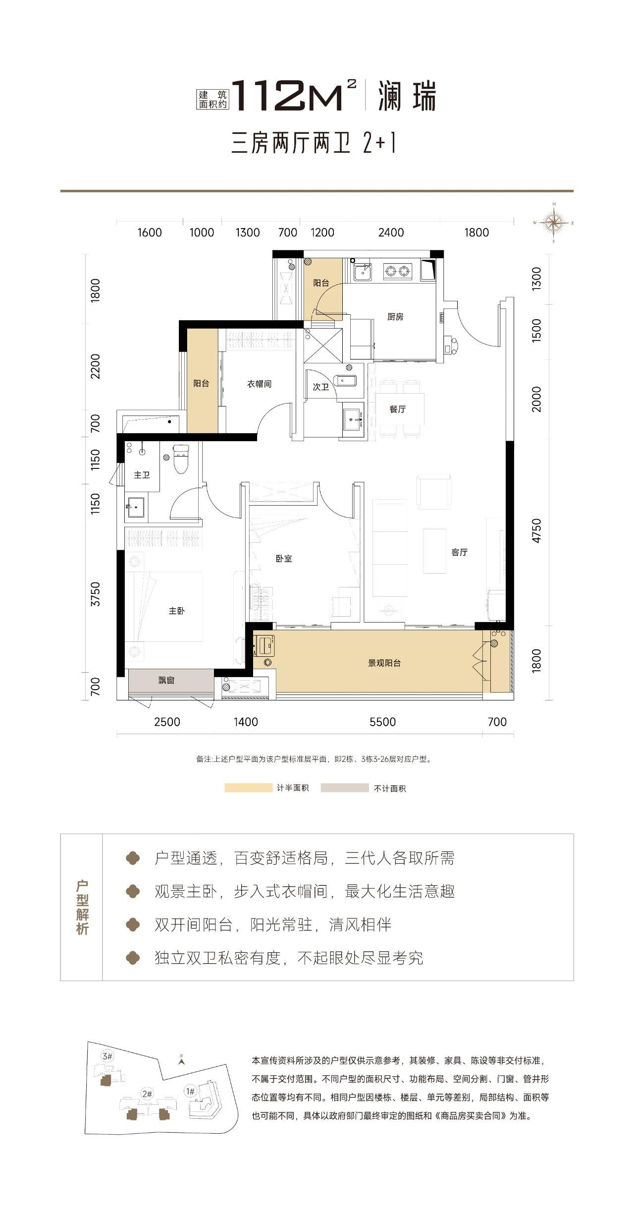 天瑞华府户型图