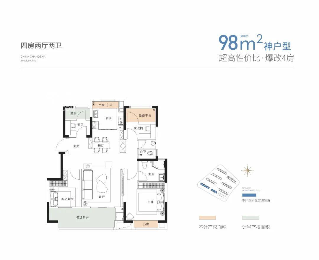 長沙星沙首個0公攤雙書包房卓鴻承文府，萬家麗北建面98-116㎡洋房7字頭！