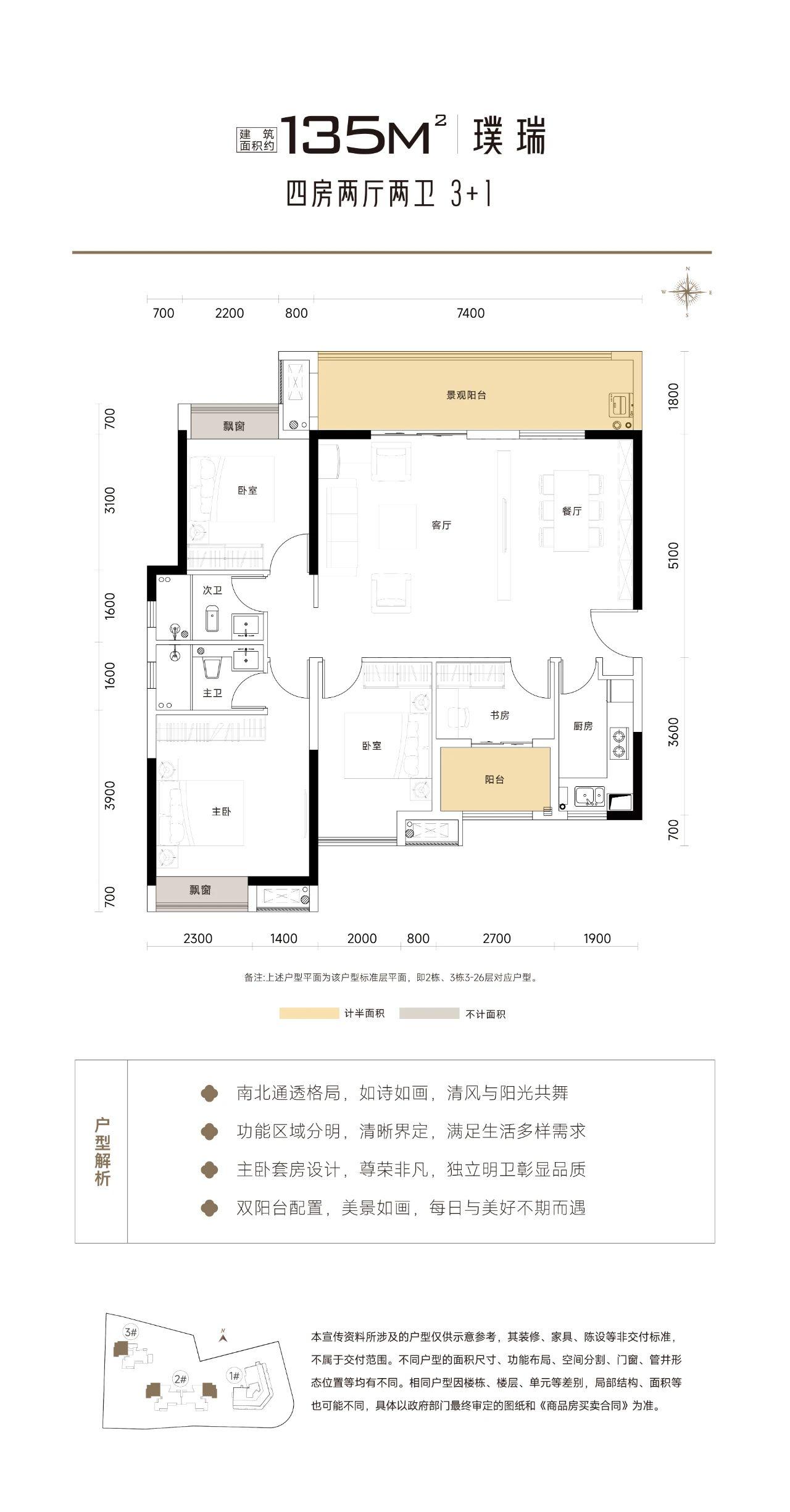 天瑞华府户型图