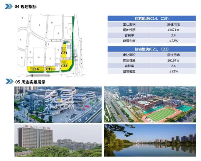 年底長(zhǎng)沙土地供應(yīng)加速！開(kāi)福區(qū)福元路掛牌1宗住宅地塊！