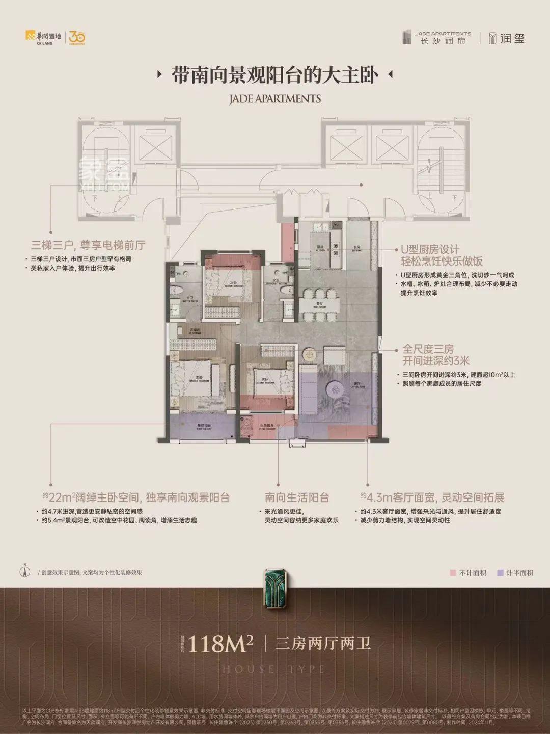  长沙润府户型图