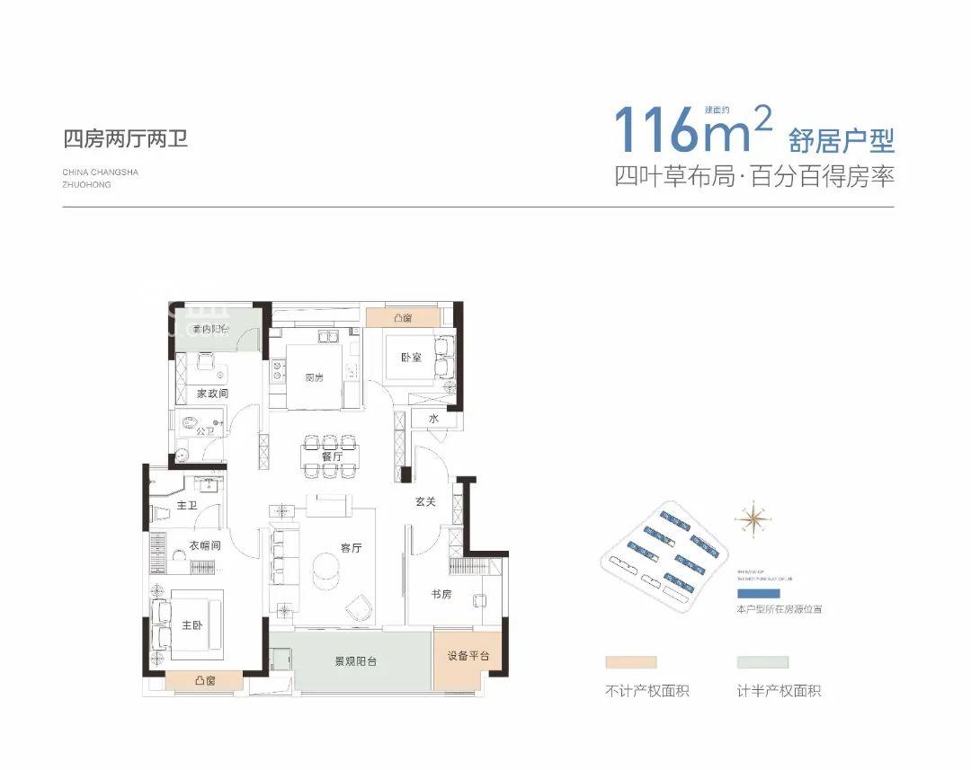 長沙星沙首個0公攤雙書包房卓鴻承文府，萬家麗北建面98-116㎡洋房7字頭！