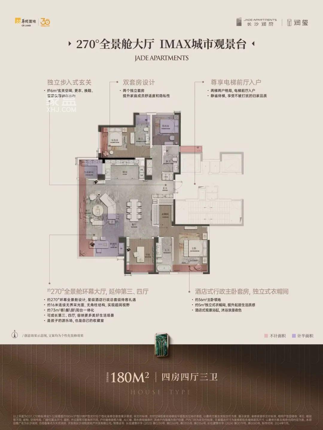  长沙润府户型图