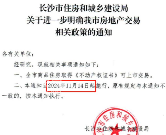 盘点长沙次新房十大板块！想买最新二手房关注这些片区！