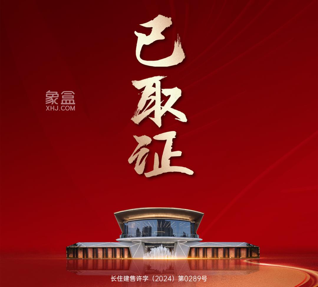 龙湖天璞17栋加推限时98折，育英滨河小学建面114-198㎡高层+洋房热销！