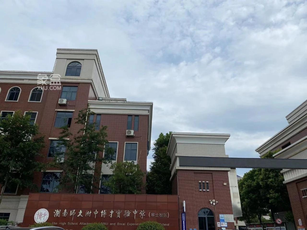 关于湘郡培粹（一校两址）开学时间，官方再次确认！