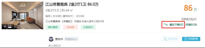 12月17日长沙二手房急售：首付10万出头，刚需两房、次新房等优选房源！