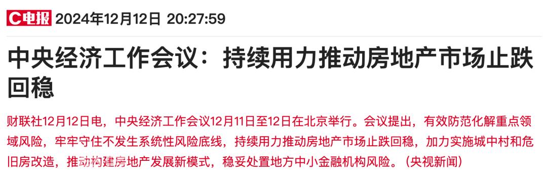 【楼市观点】降息降准，2025年新一轮大放水！泼天富贵来啦！