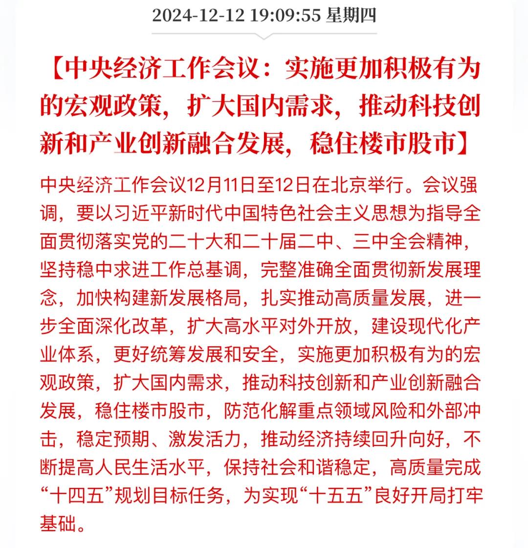 【楼市观点】降息降准，2025年新一轮大放水！泼天富贵来啦！