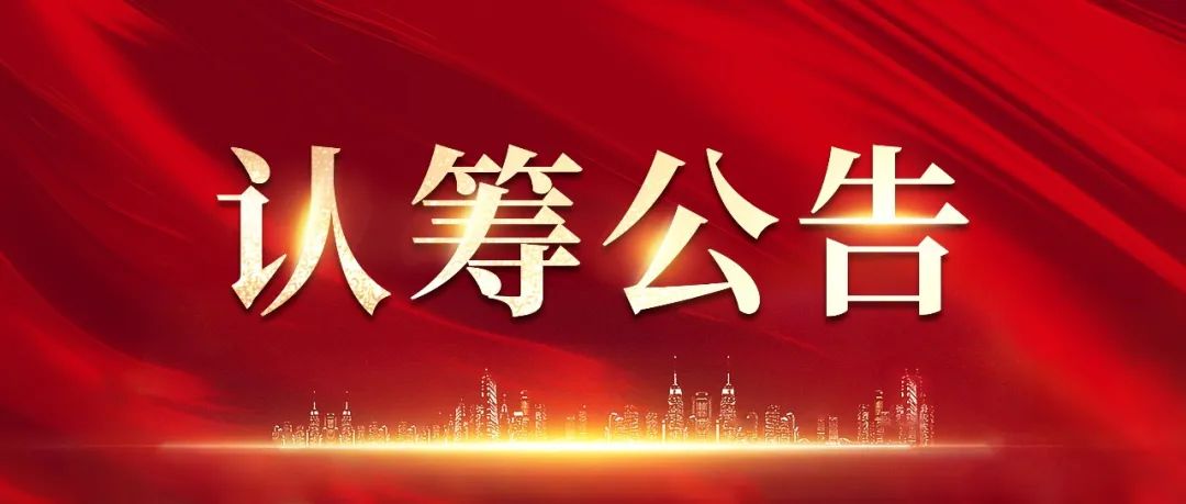 12月19日长沙瑞府三期、中建桃李九章二期等2盘认筹，中海阅山府已加推！