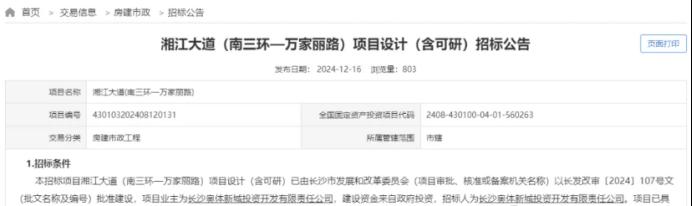長(zhǎng)沙奧體新城板塊新添主干道！總投資20.7億，雙向8車道！